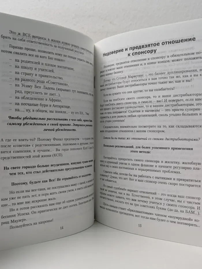 Волшебный пендель 2