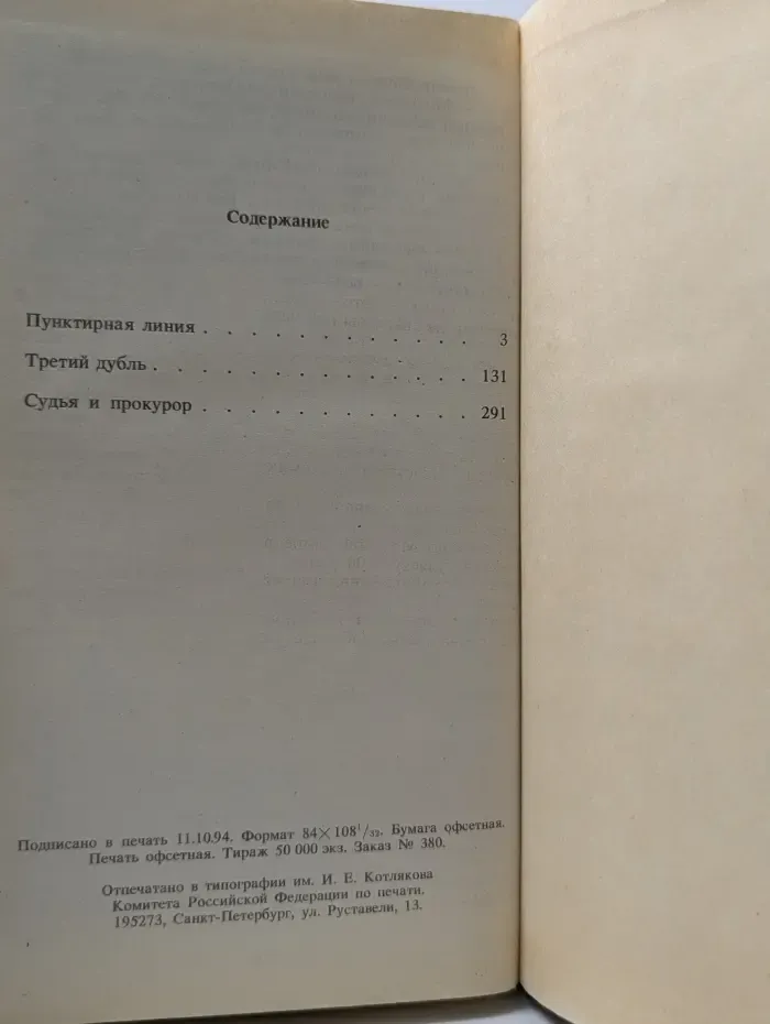Судья не оказывает услуг