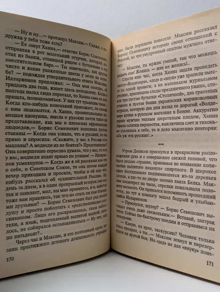 Хищники