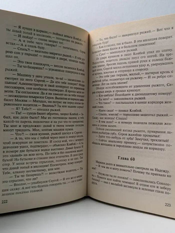 Наемник