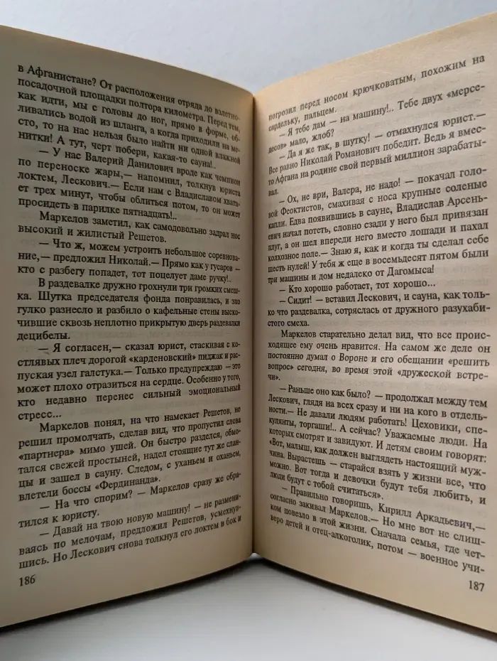 Хищники 2