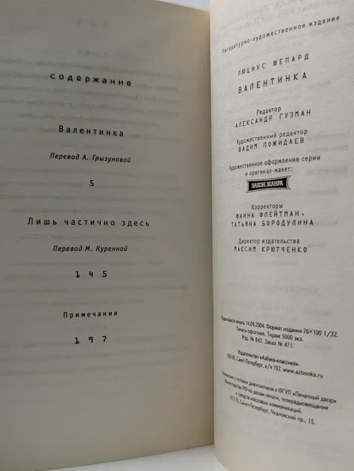 New AZbookA. Валентинка