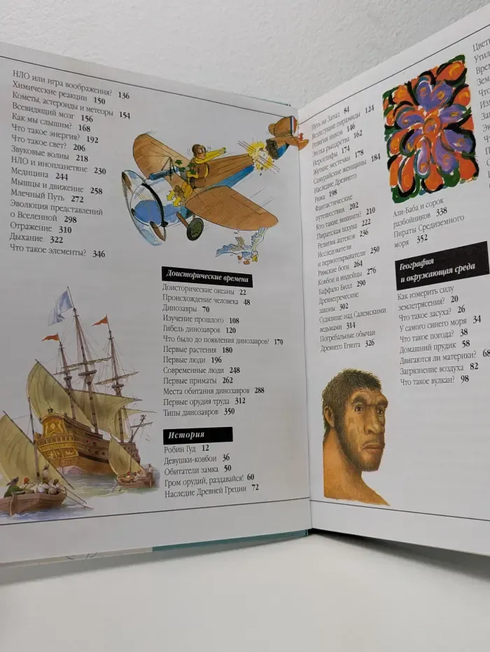 Школьный Реферат. Большая книга эрудита