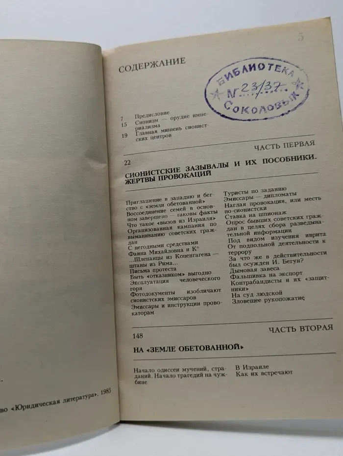 Белая книга. Новые факты, свидетельства, документы