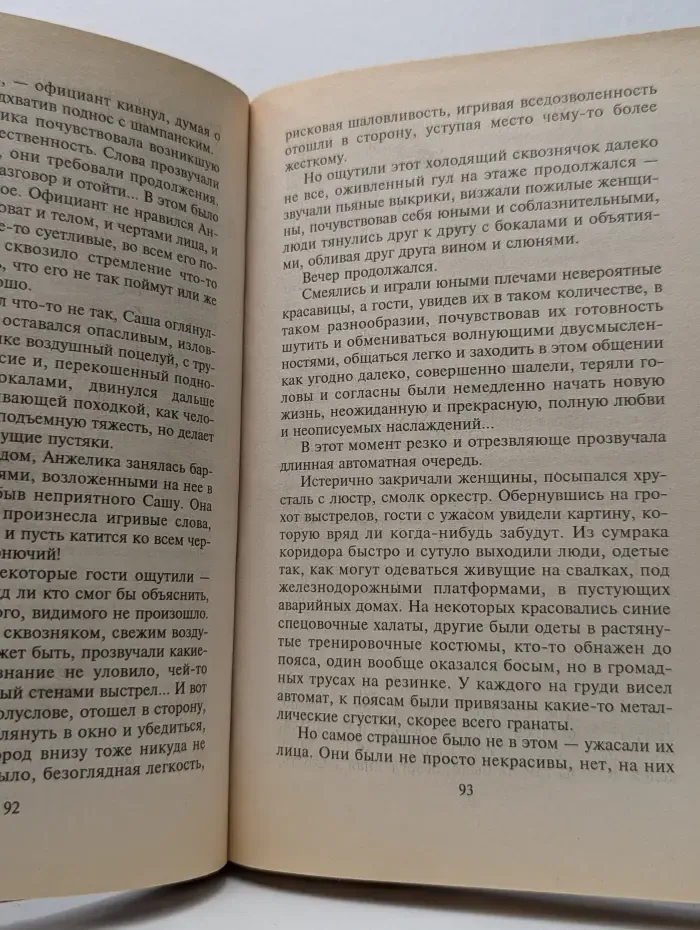 Черная кошка. И кровь, и деньги, и любовь...