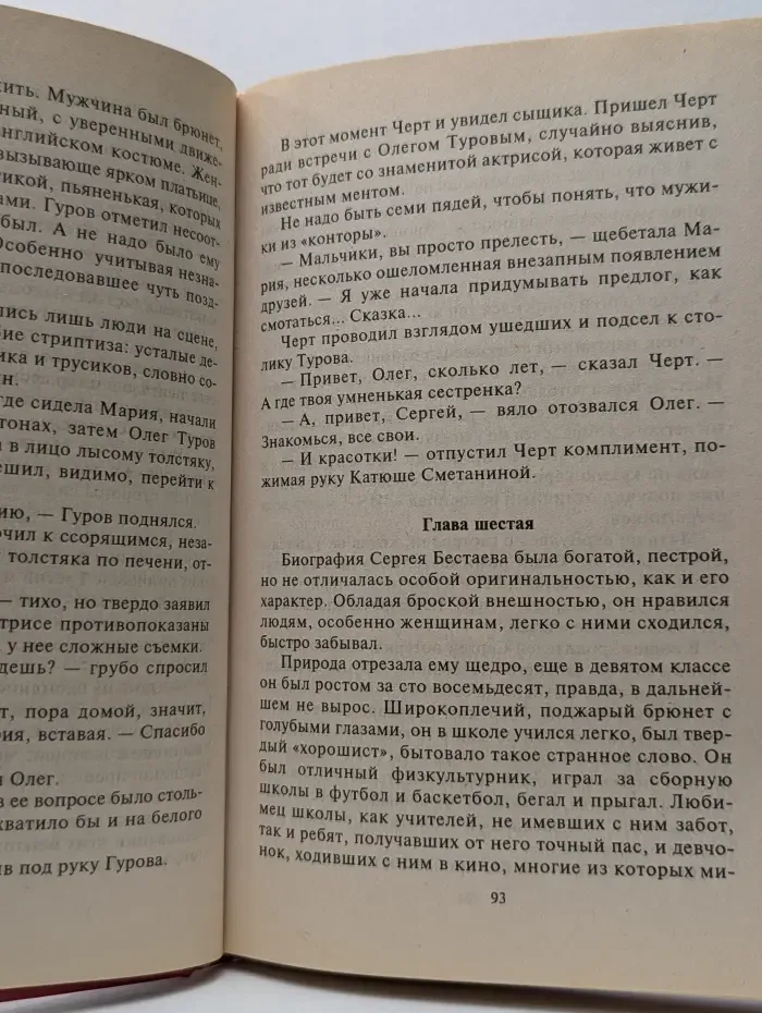 Черная кошка. Деньги или закон. Стервятники. Повести