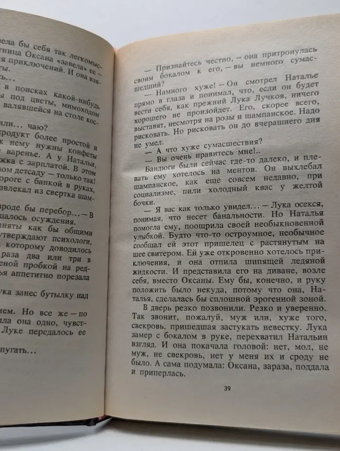 Тайна Черного дома