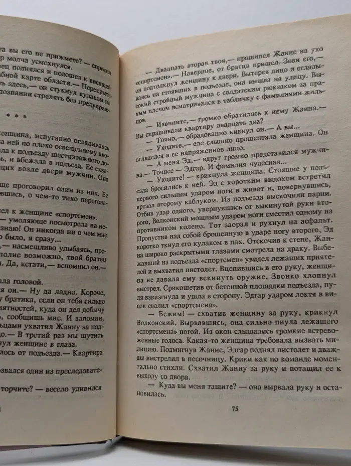 Ожерелье смерти. Книга 1