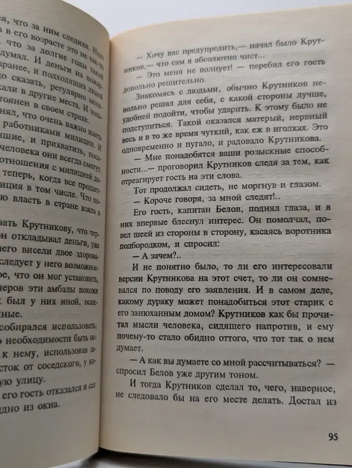Право на выстрел