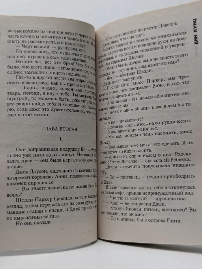Холодный огонь. Сошествие тьмы