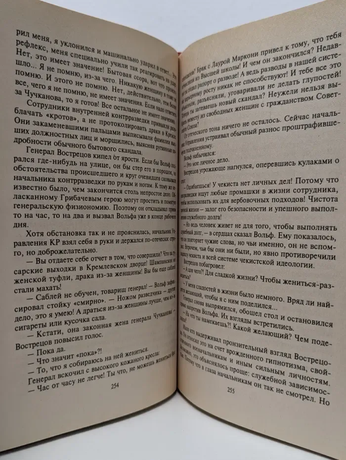 Черная кошка. Расписной