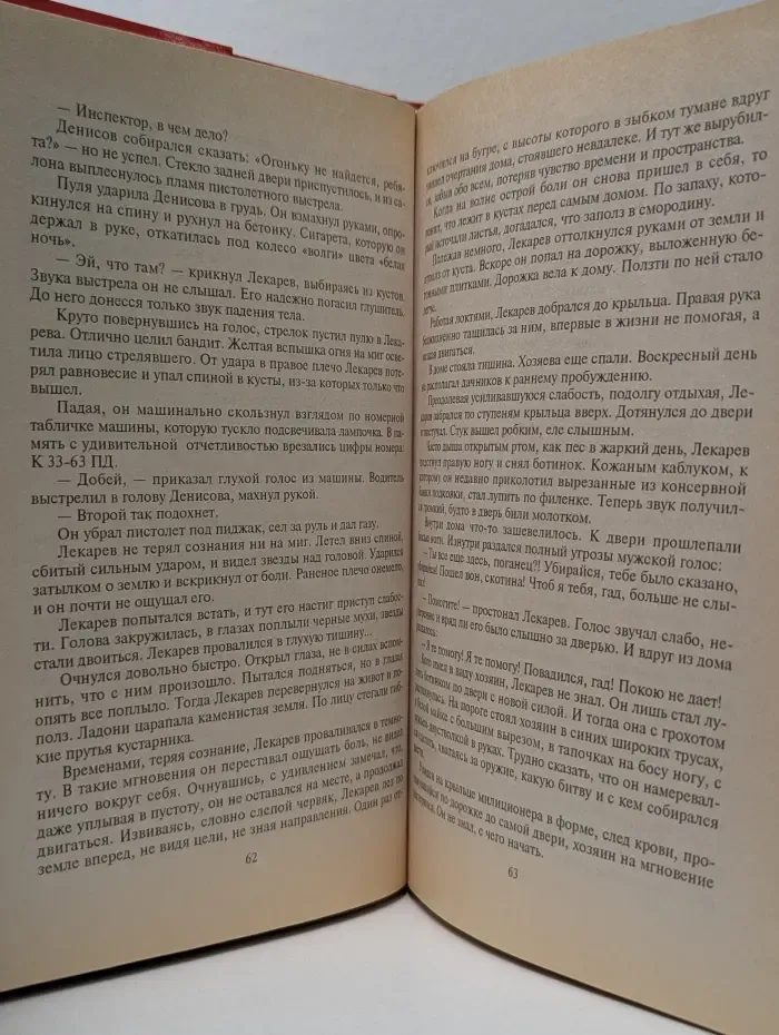 Черная кошка. Крысы в городе