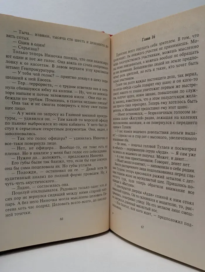 Черная кошка. Страх