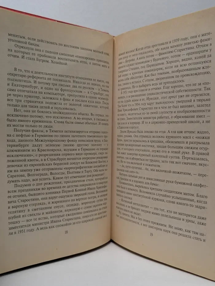 Черная кошка. Анаконда