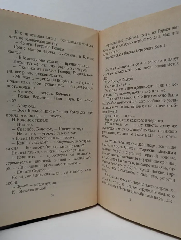 Черная кошка. Мясник