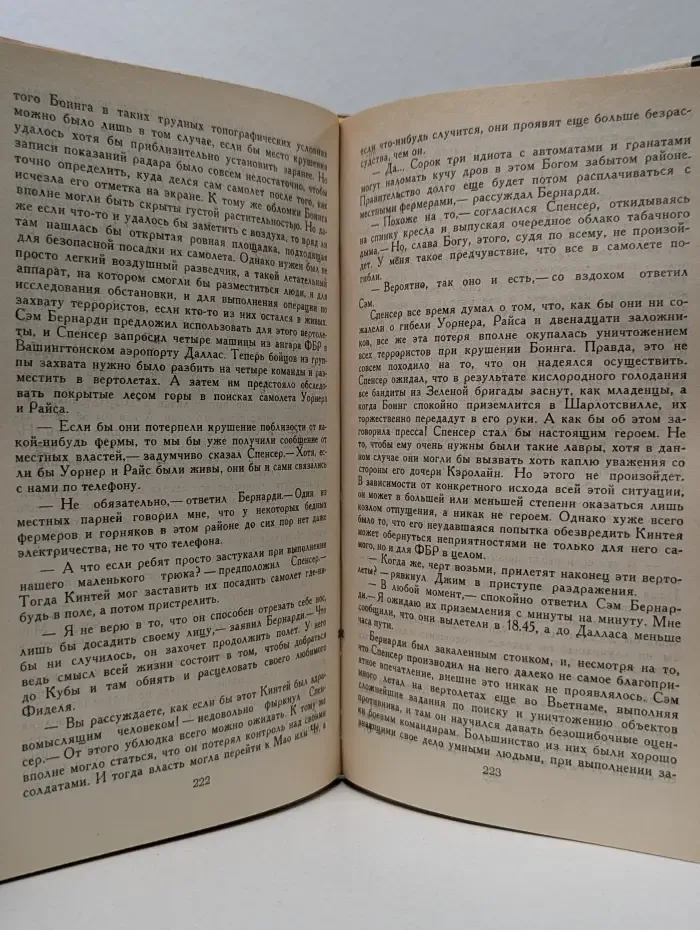 Библиотека остросюжетной мистики. Ночь живых мертвецов. Нелюди. Бедствие