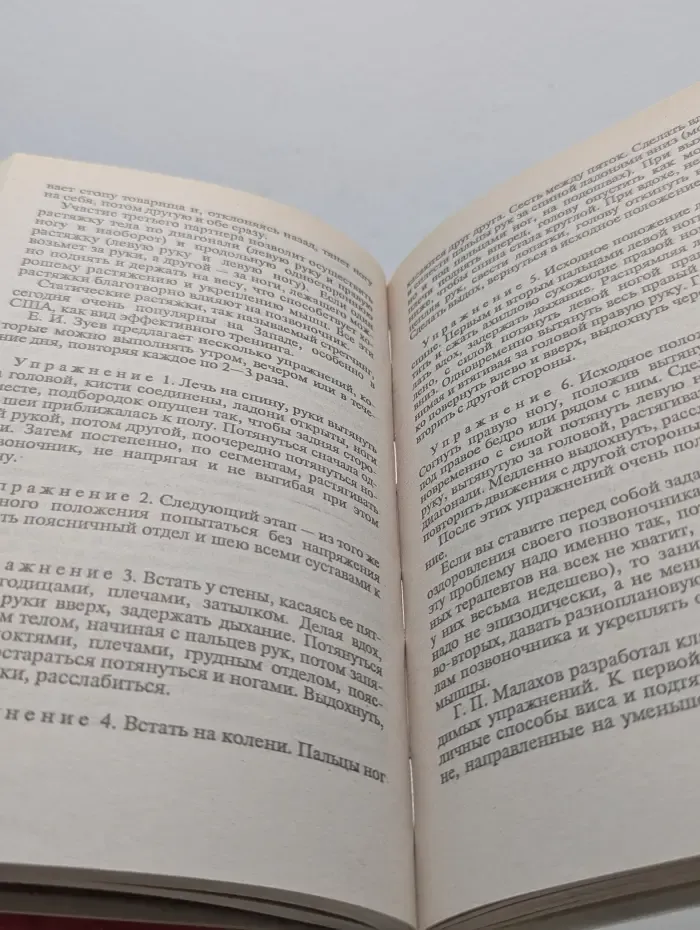 Энциклопедия вашего здоровья. Путеводитель по методикам естественного оздоровления