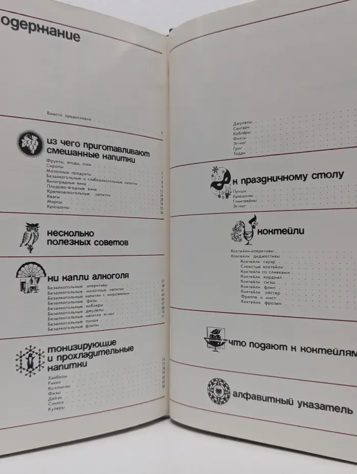 Напитки на любой вкус