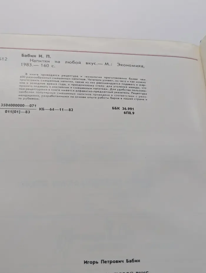 Напитки на любой вкус