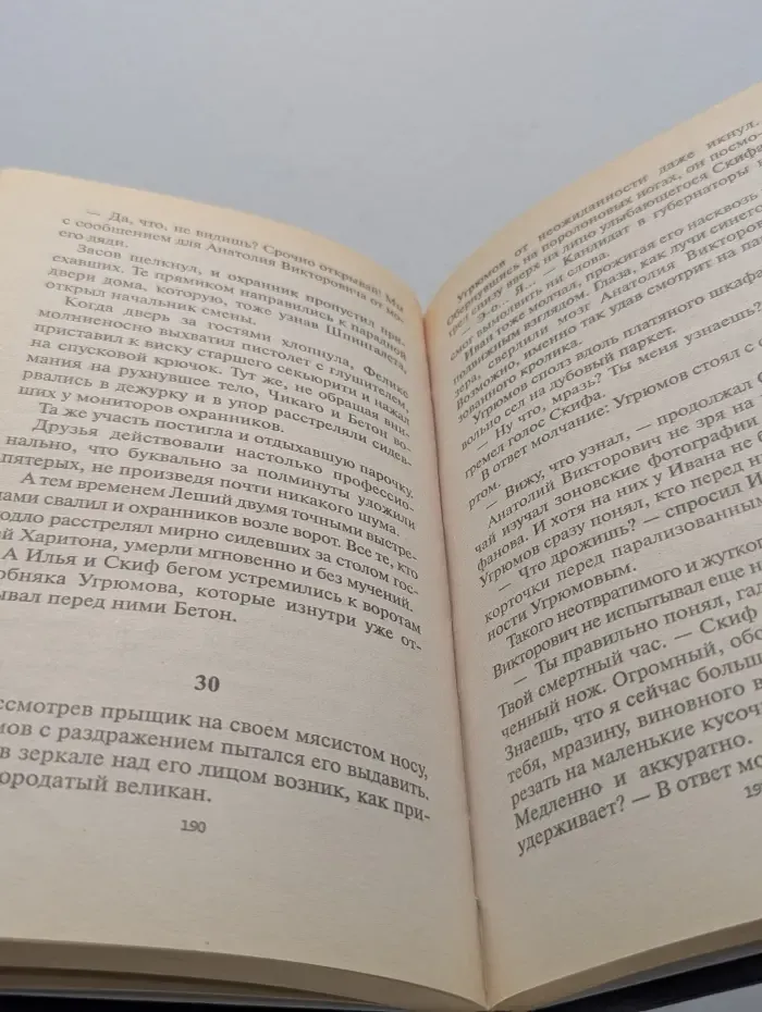 Доля воровская