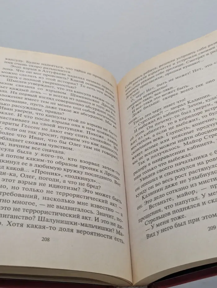 Черная кошка. Поединок