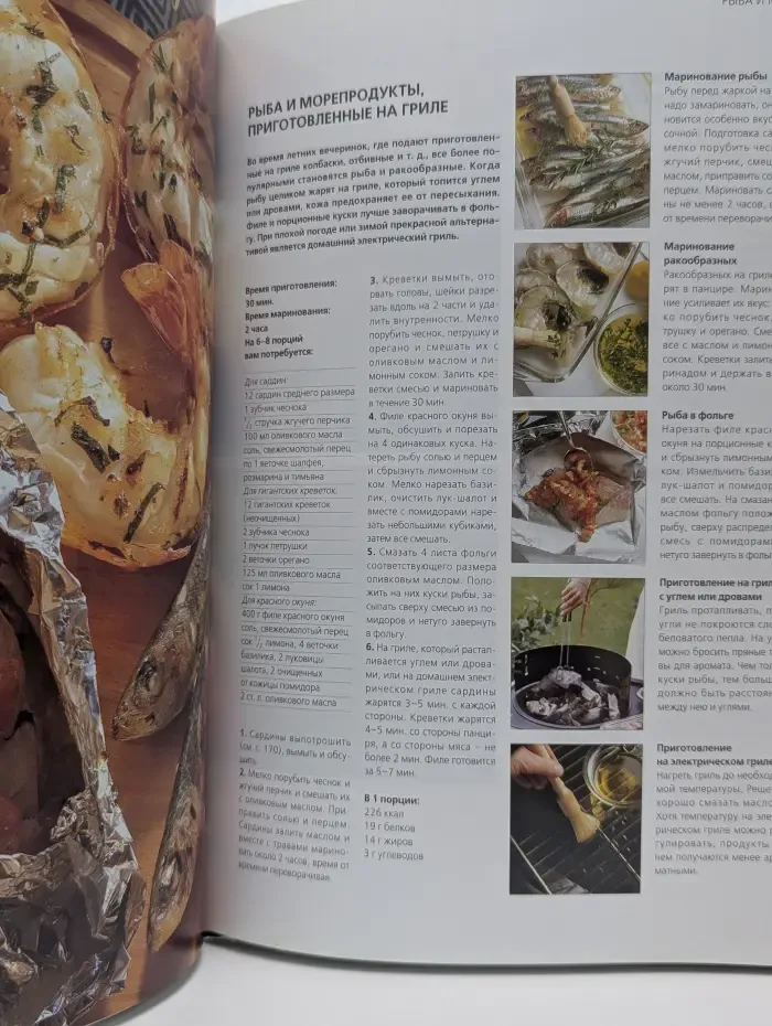 Большая кулинарная книга