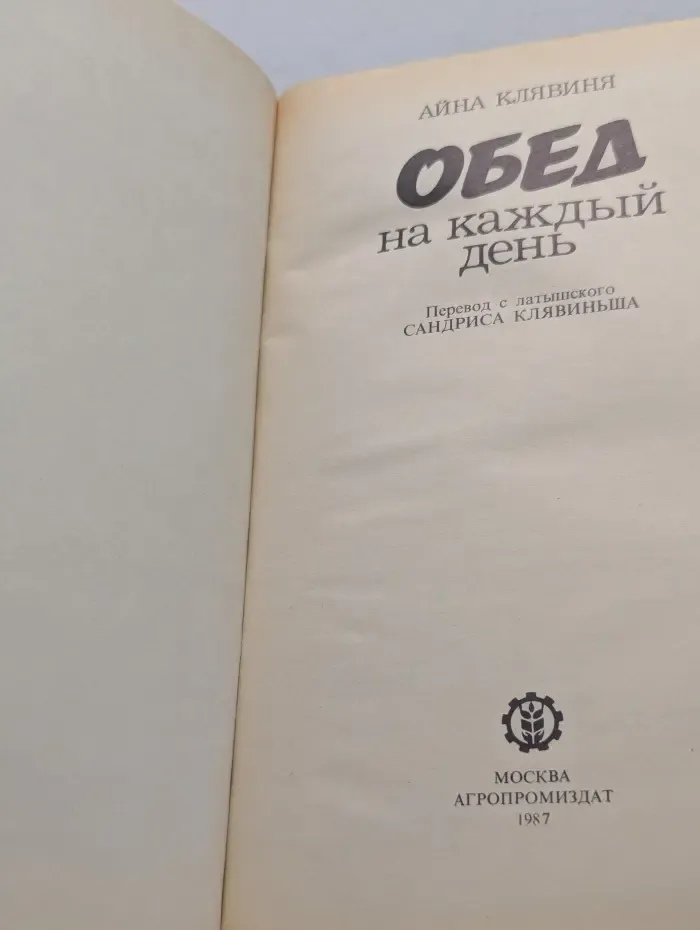 Обед на каждый день