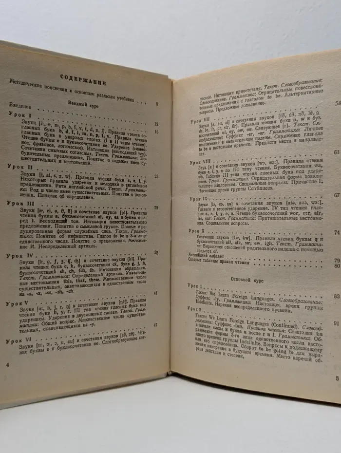 Учебник английского языка. В 2 частях. Часть 1