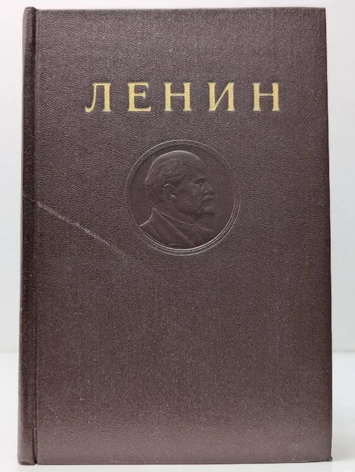 В. И. Ленин. Сочинения. Том 22. Декабрь 1915 - июль 1916
