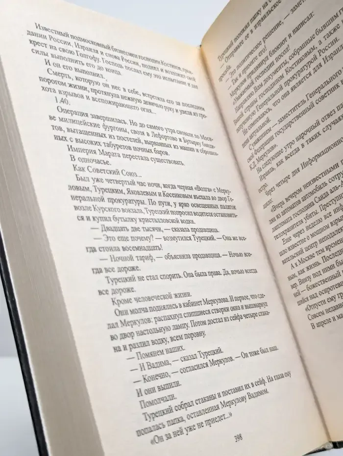 Кто стреляет последним