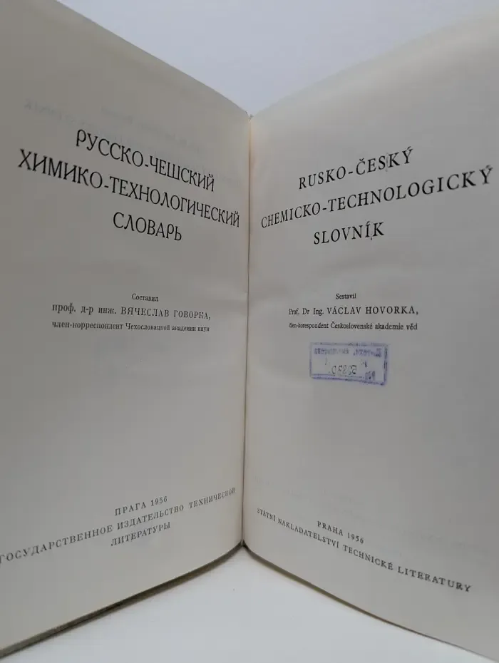 Русско-чешский химико-технологический словарь