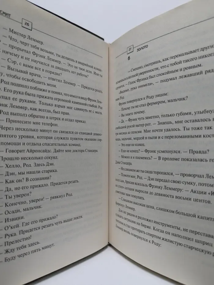 Золото