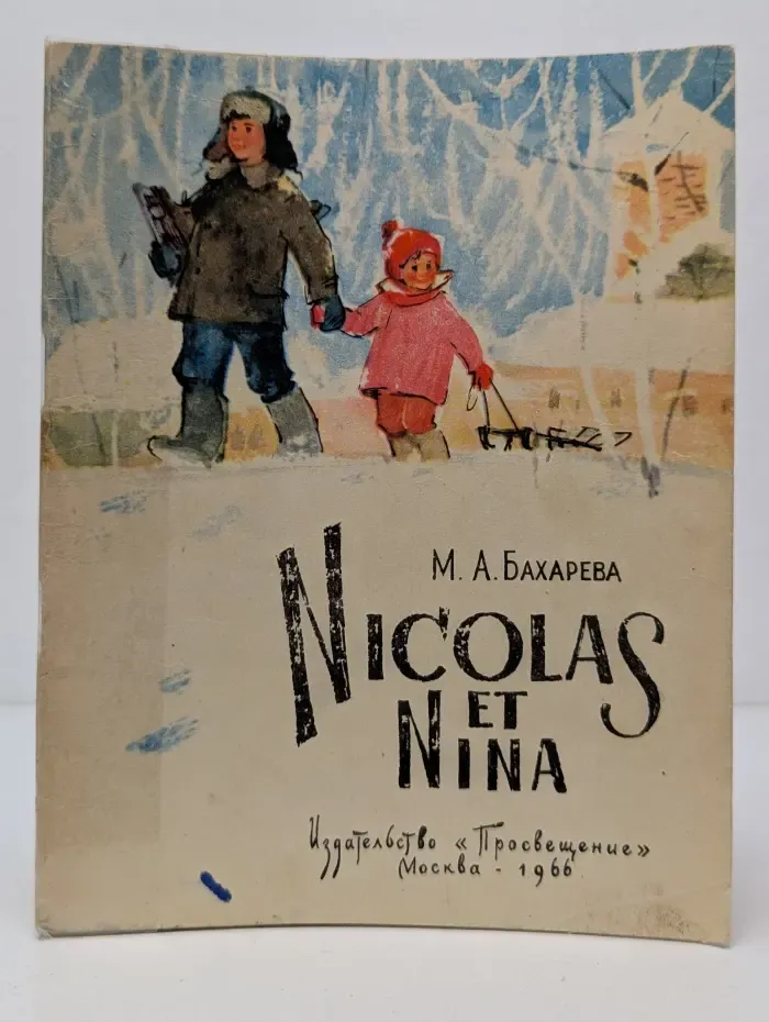 Nicolas et Nina