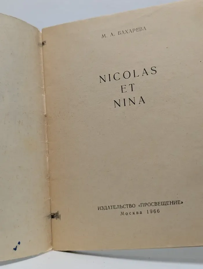 Nicolas et Nina
