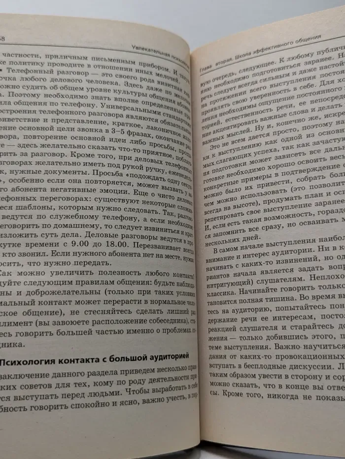 Психологический практикум. Увлекательная психология
