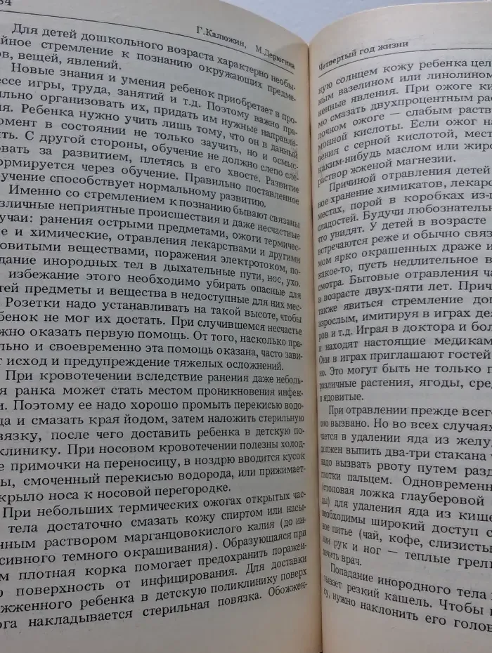 Библиотека молодой семьи. Наши дети