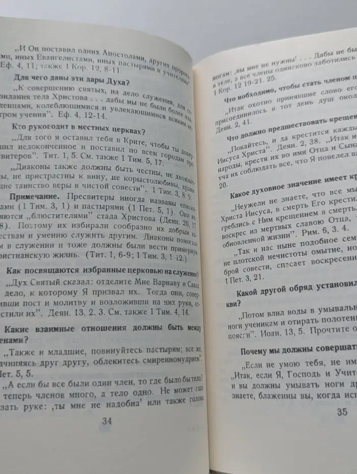 Руководство к Библии. Краткие чтения для семьи и общества об основах христианской веры