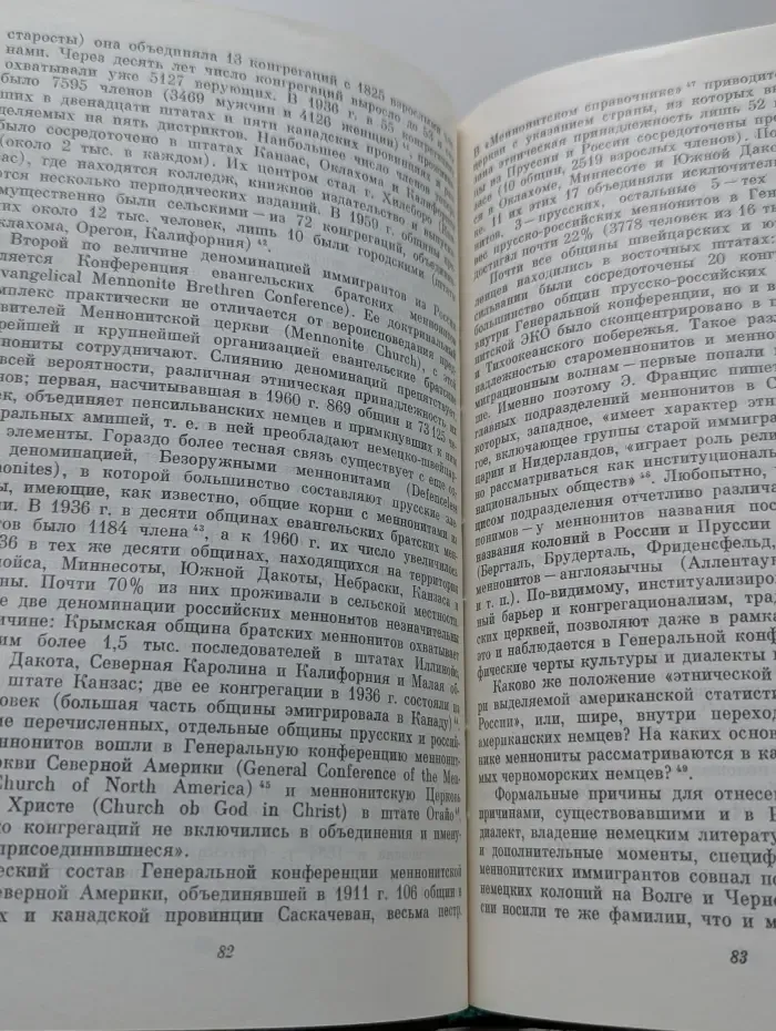 Религии мира. История и современность. Ежегодник. 1986
