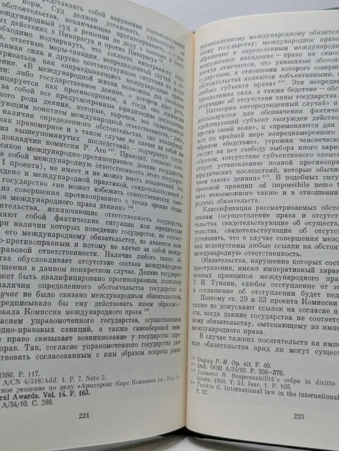 Курс международного права в семи томах. В 7 томах. Том 3