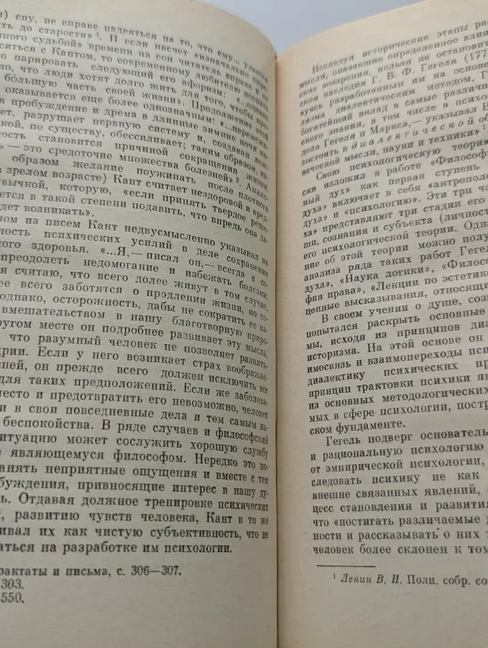 Резервы человеческой психики