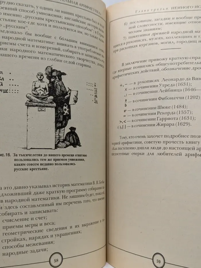Занимательная арифметика