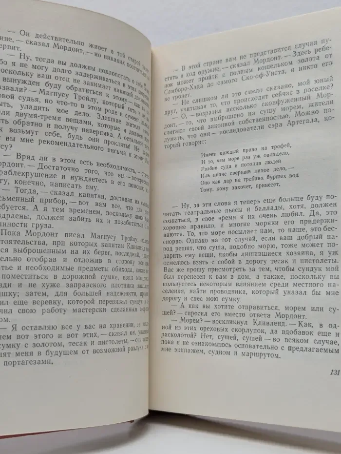 В. Скотт. Собрание сочинений в 20 томах. Том 12