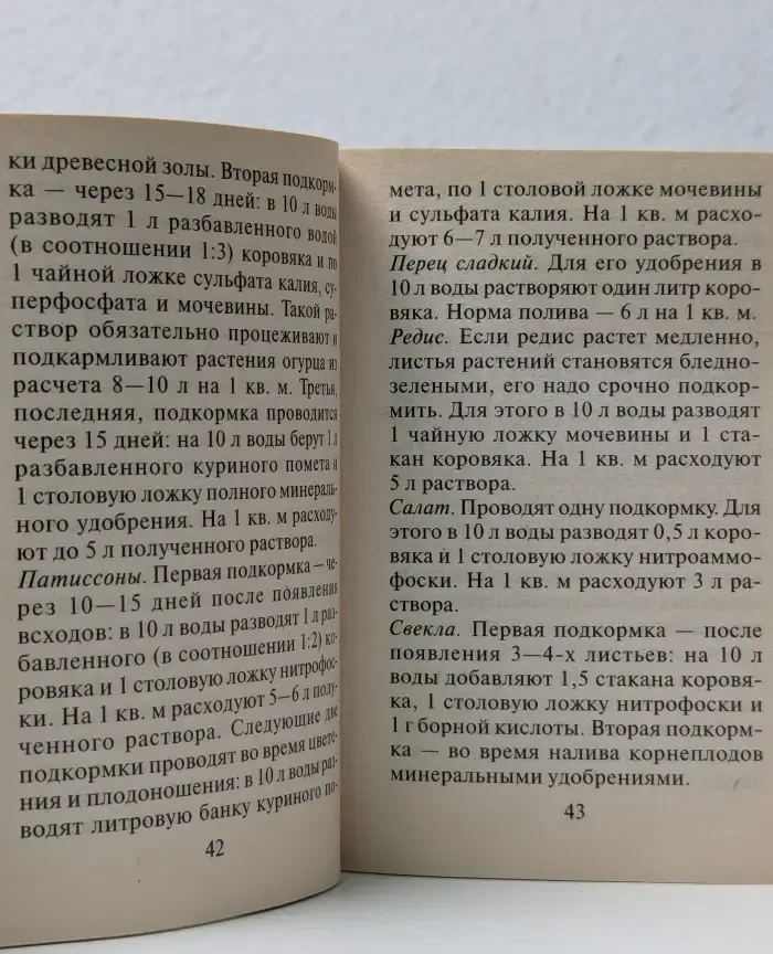 Во саду ли в огороде. Копилка дачного опыта