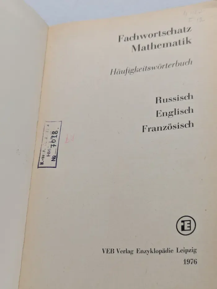 Fachwortschatz Mathematik Haufigkeitsworterbuch. Специализированный математический лексический словарь
