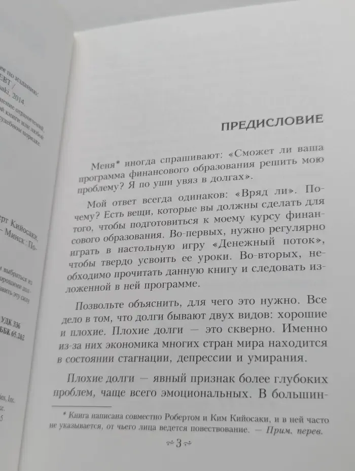 Освободитесь от плохих долгов