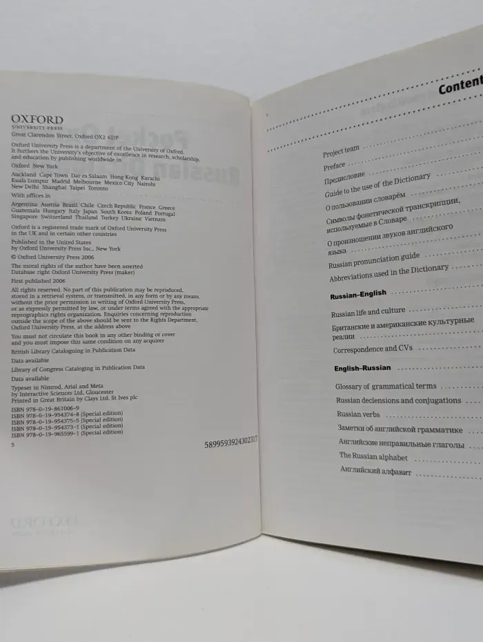Pocket Oxford Russian Dictionary