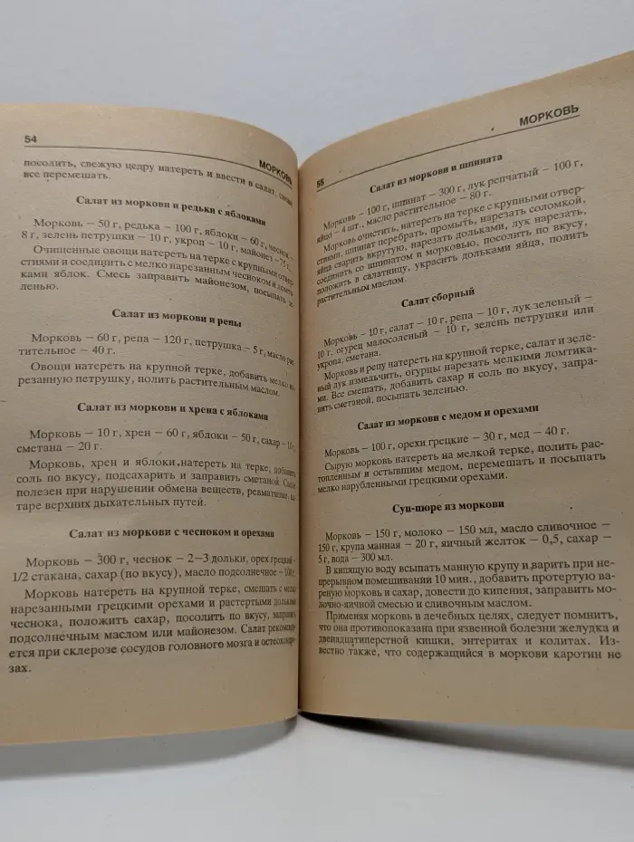 Спутники нашего здоровья