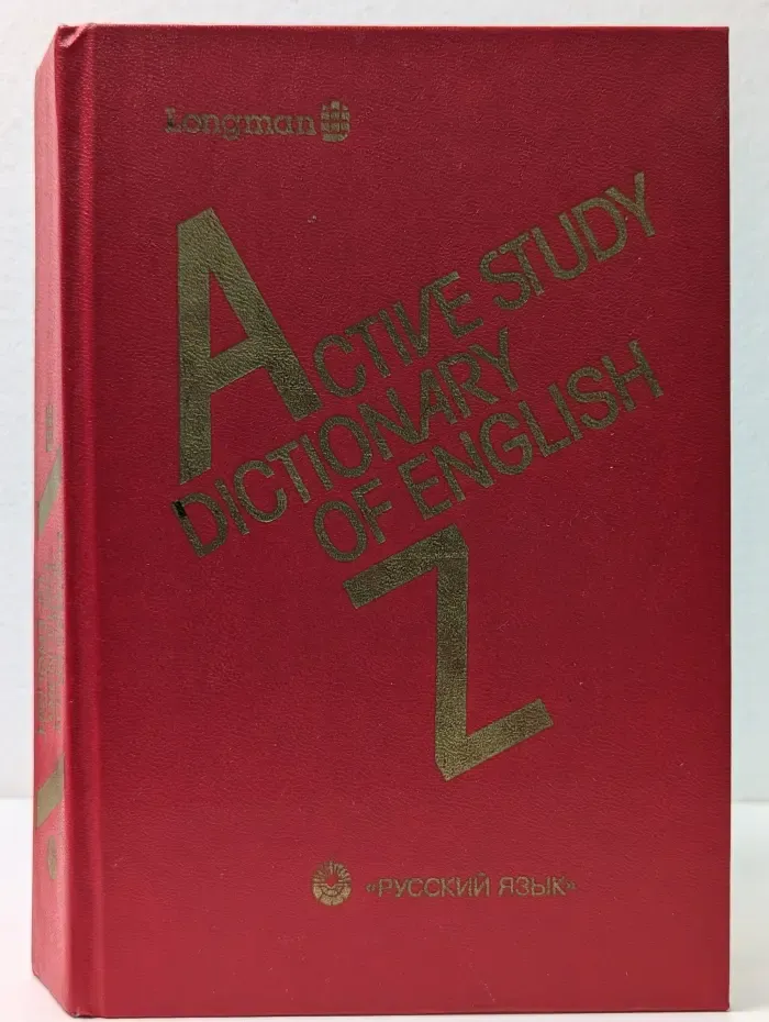 Active Study Dictionary of English. Словарь активного усвоения лексики английского языка