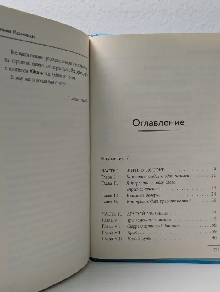 Мастерская интуитивного видения. Жить в Потоке. Другой уровень