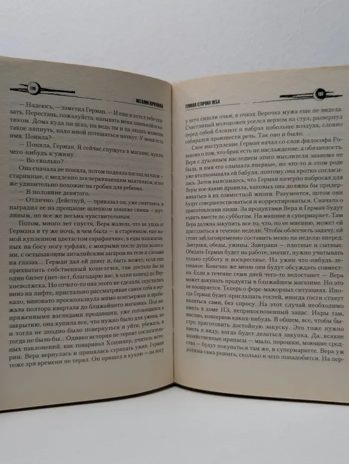 Insomnia. Бессонница. Темная сторона неба